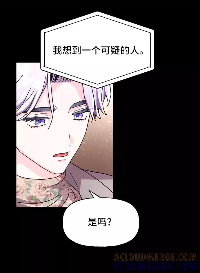 《今日的维纳斯》第32话 第49页