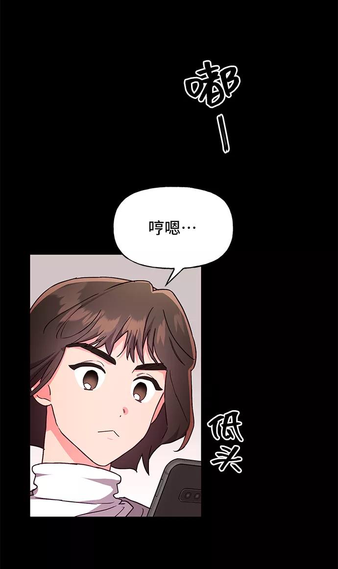《今日的维纳斯》第32话 第18页
