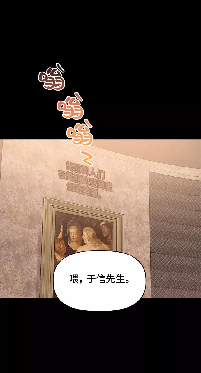 《今日的维纳斯》第32话 第47页