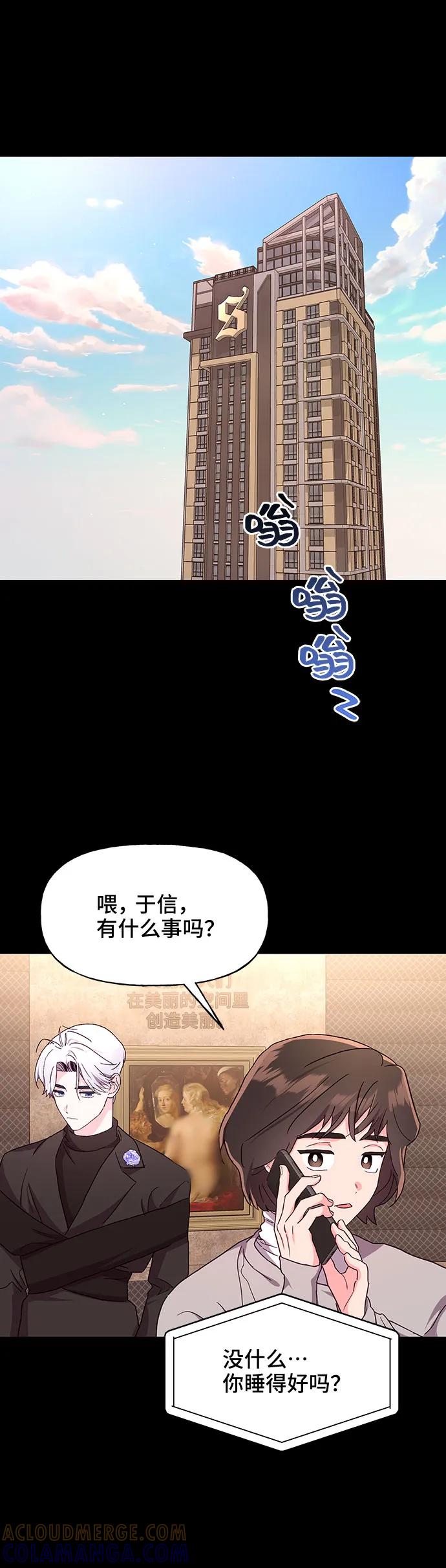 《今日的维纳斯》第32话 第10页