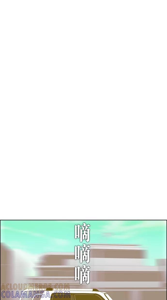 一往无前 [第31话] 经纪公司海选 第13页