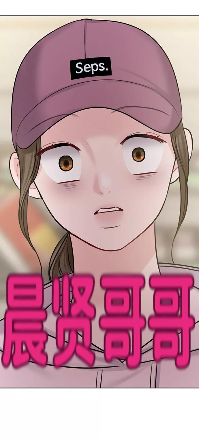 《你不是我的理想型》[第32话] 感性与理性，就一步之隔 第127页