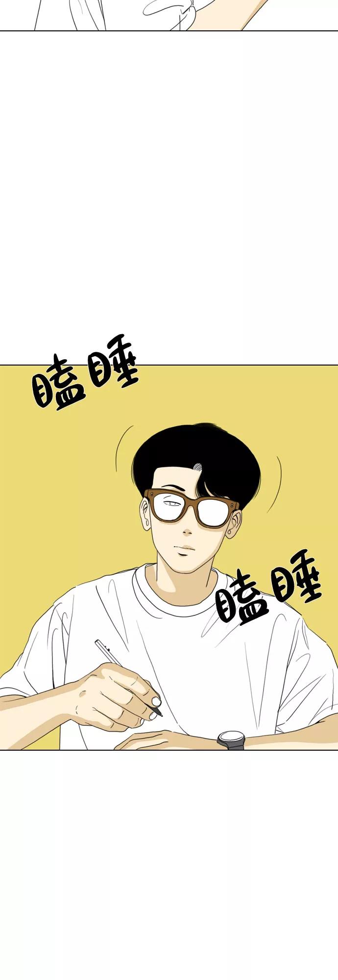 《MONSTER》第32话 第48页