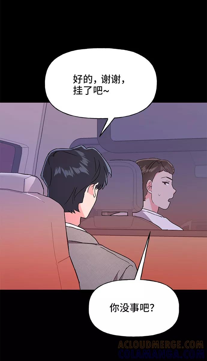 《今日的维纳斯》第32话 第34页