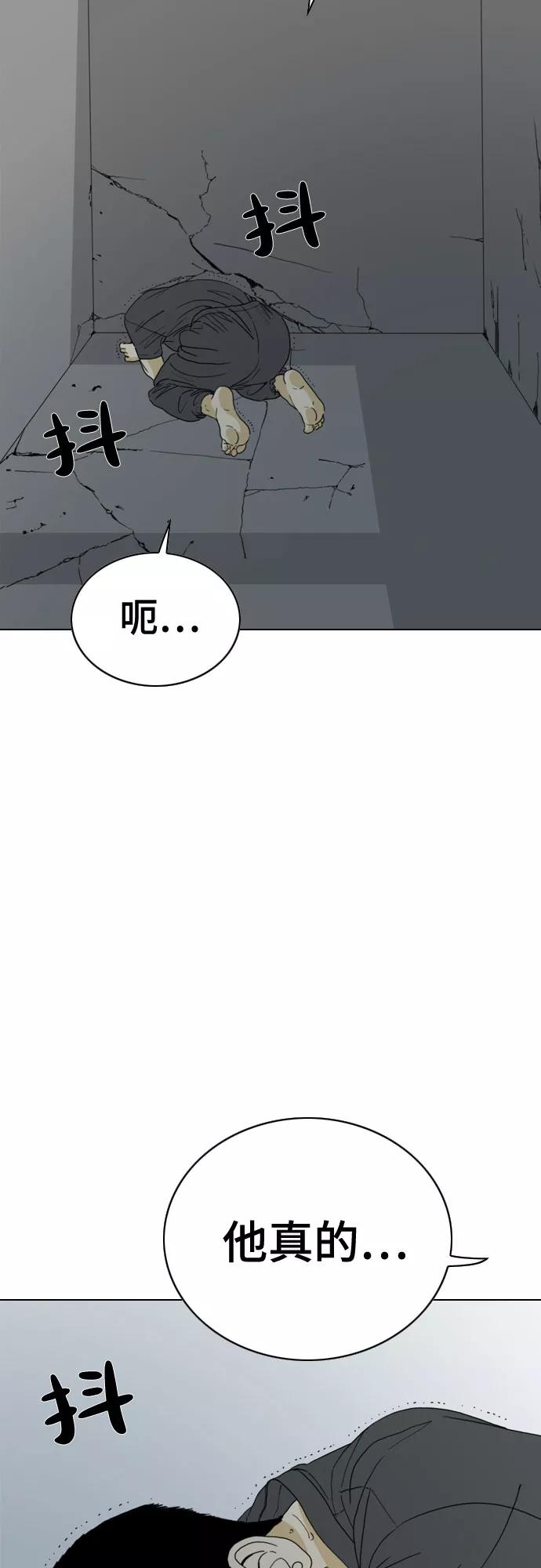 《MONSTER》第32话 第18页