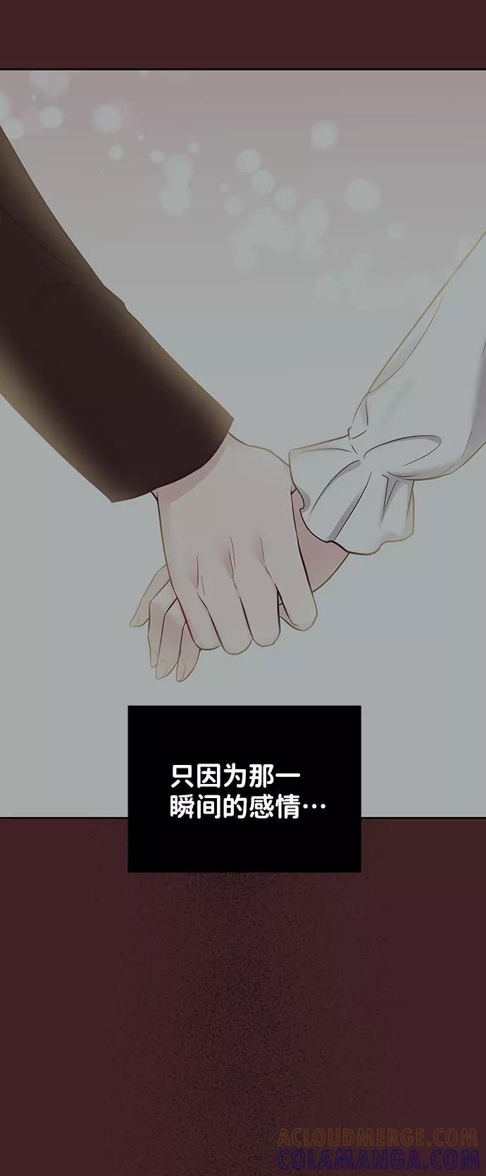 《你不是我的理想型》[第32话] 感性与理性，就一步之隔 第33页