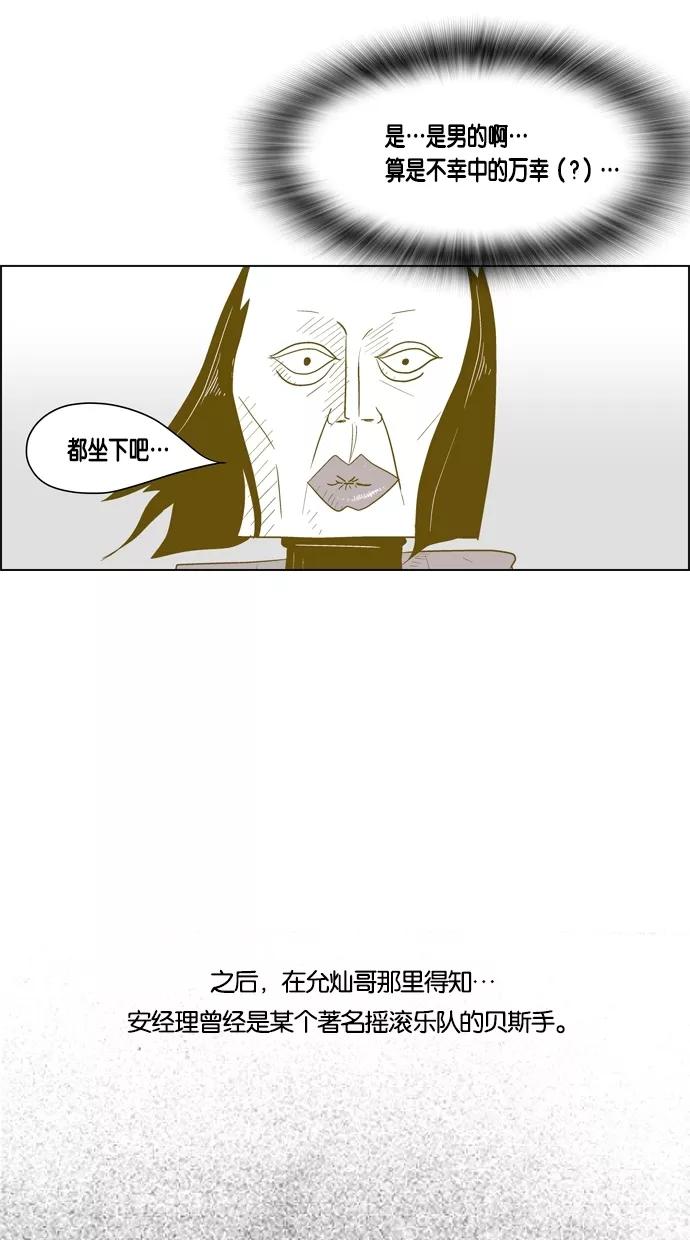 一往无前 [第31话] 经纪公司海选 第26页
