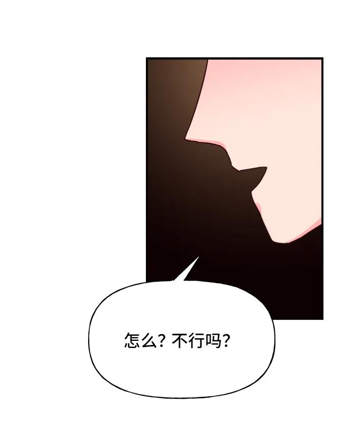 《今日的维纳斯》第32话 第60页