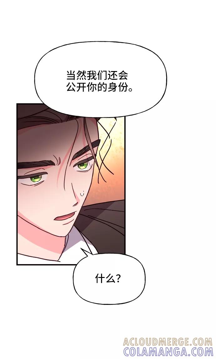 《今日的维纳斯》第32话 第64页