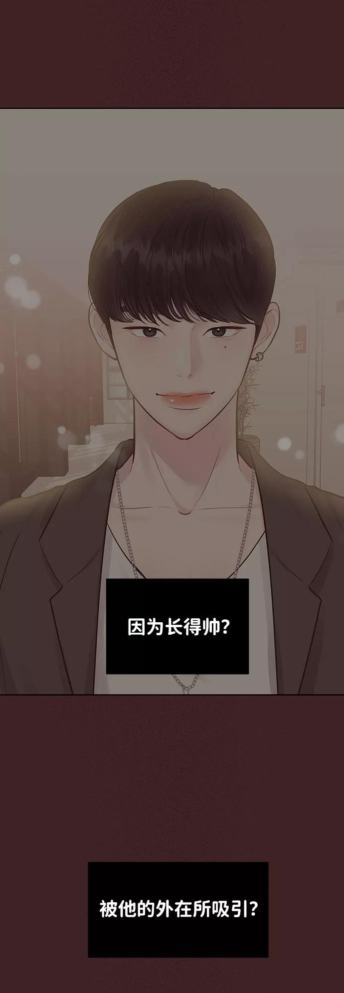 《你不是我的理想型》[第32话] 感性与理性，就一步之隔 第23页
