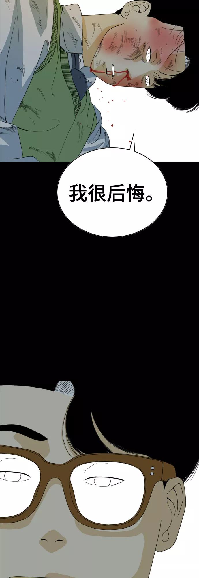 《MONSTER》第32话 第86页