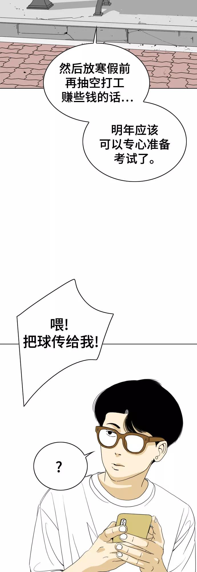 《MONSTER》第32话 第72页