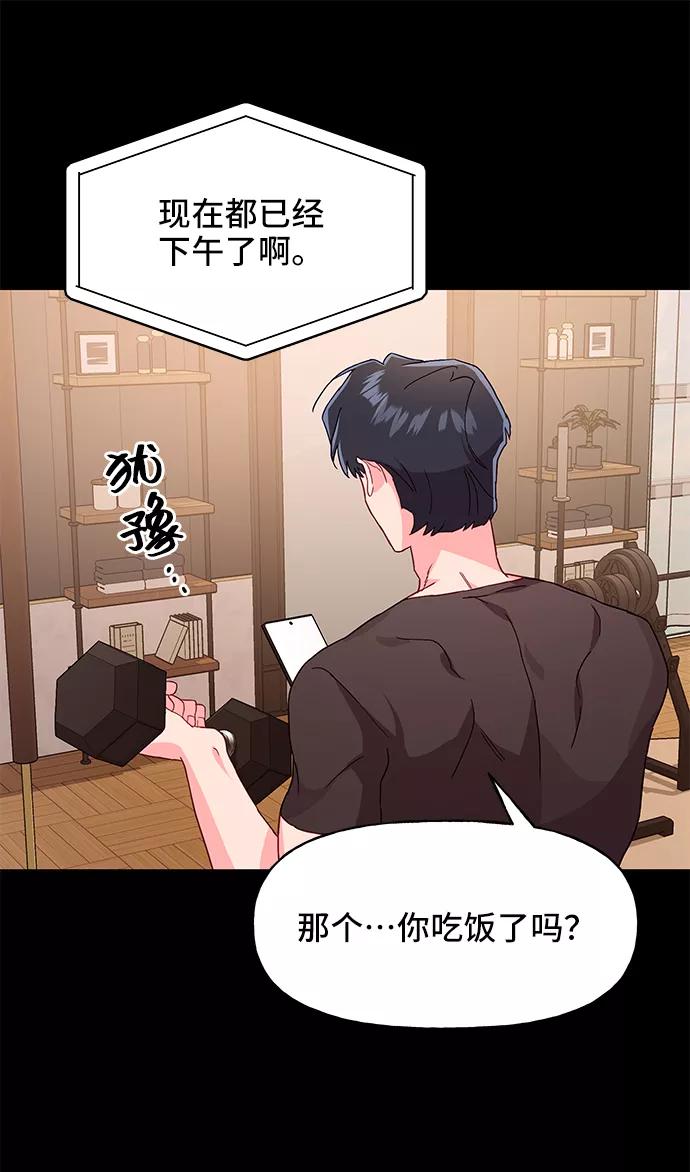 《今日的维纳斯》第32话 第11页
