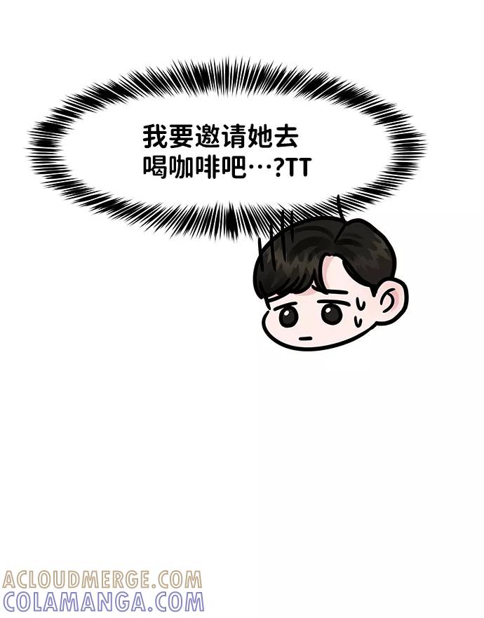 《你不是我的理想型》[第32话] 感性与理性，就一步之隔 第53页