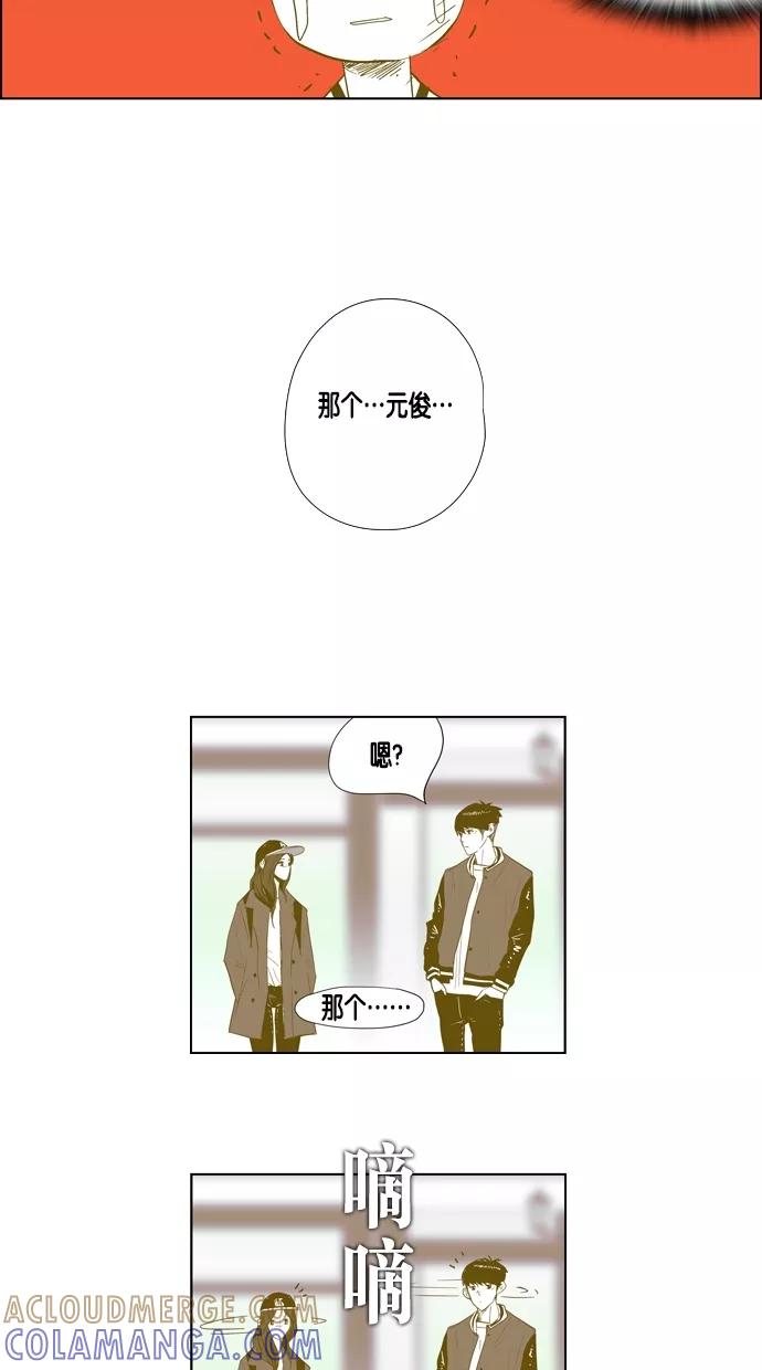 一往无前 [第31话] 经纪公司海选 第10页