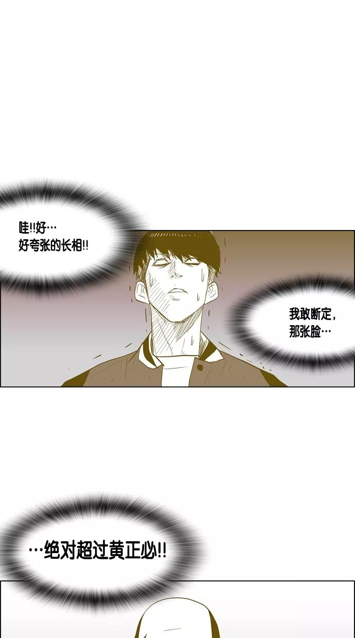一往无前 [第31话] 经纪公司海选 第23页