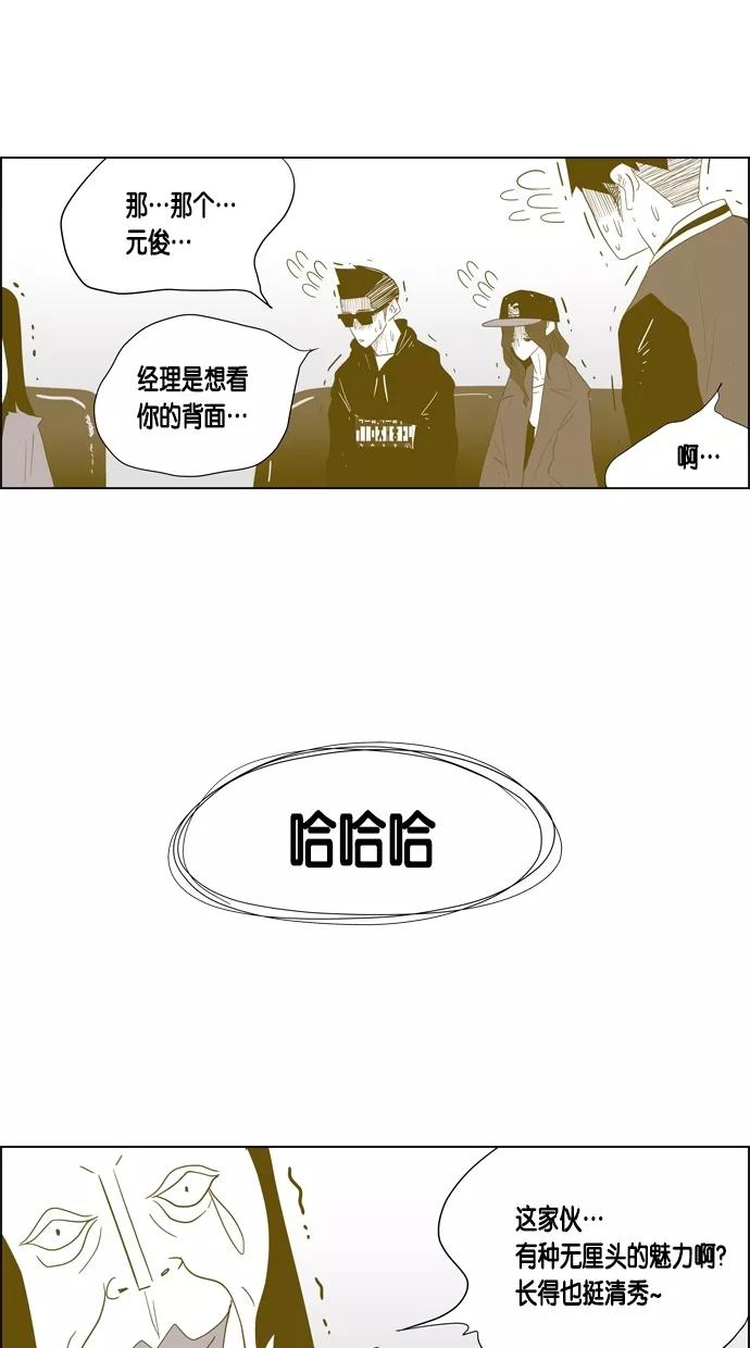 一往无前 [第31话] 经纪公司海选 第35页