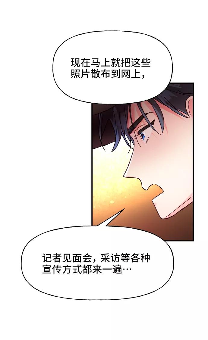 《今日的维纳斯》第32话 第63页