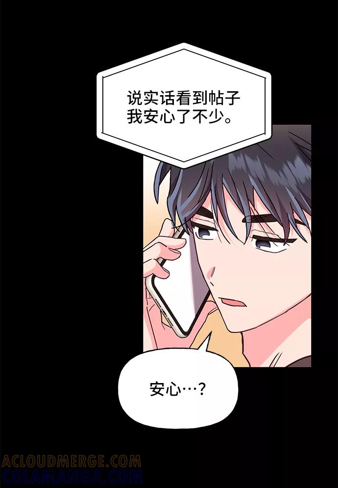《今日的维纳斯》第32话 第13页