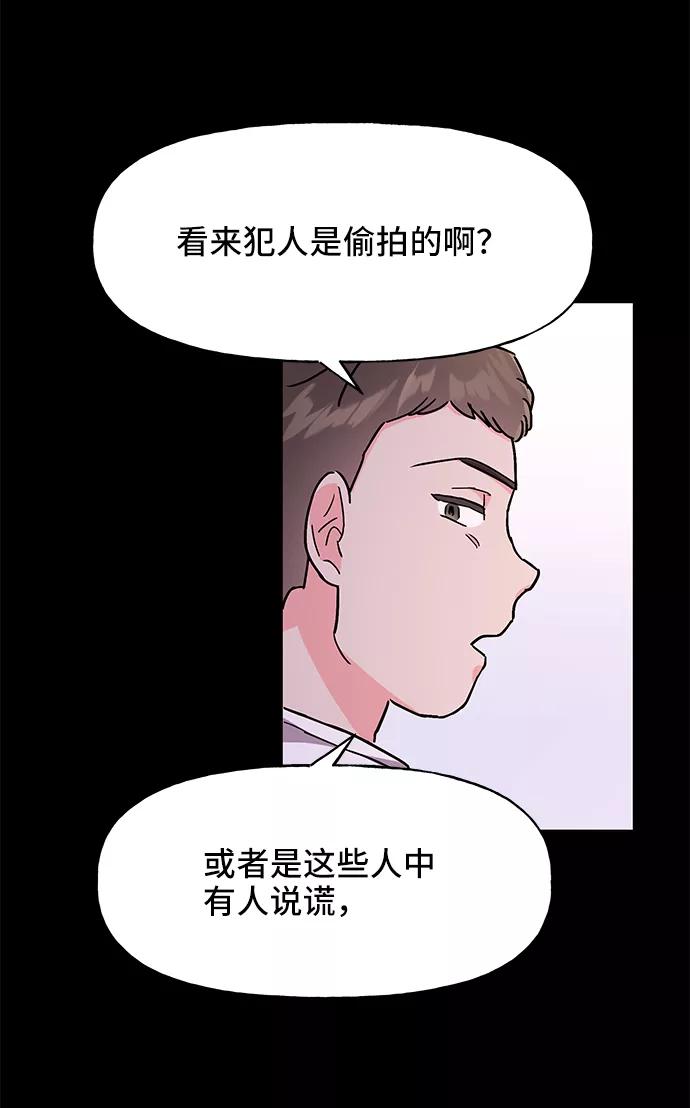 《今日的维纳斯》第32话 第41页