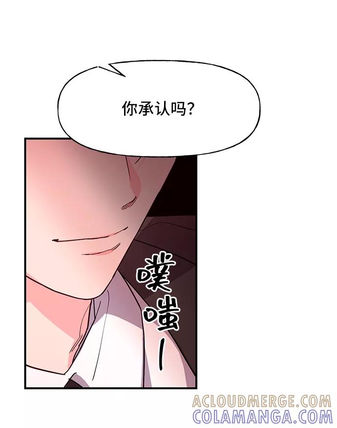 《今日的维纳斯》第32话 第58页