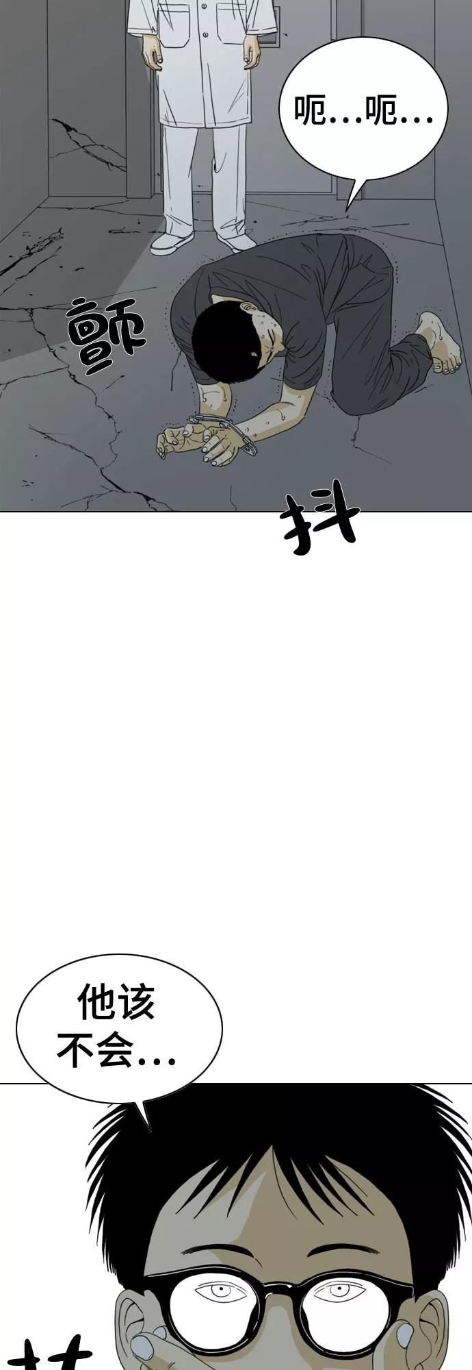 《MONSTER》第32话 第20页