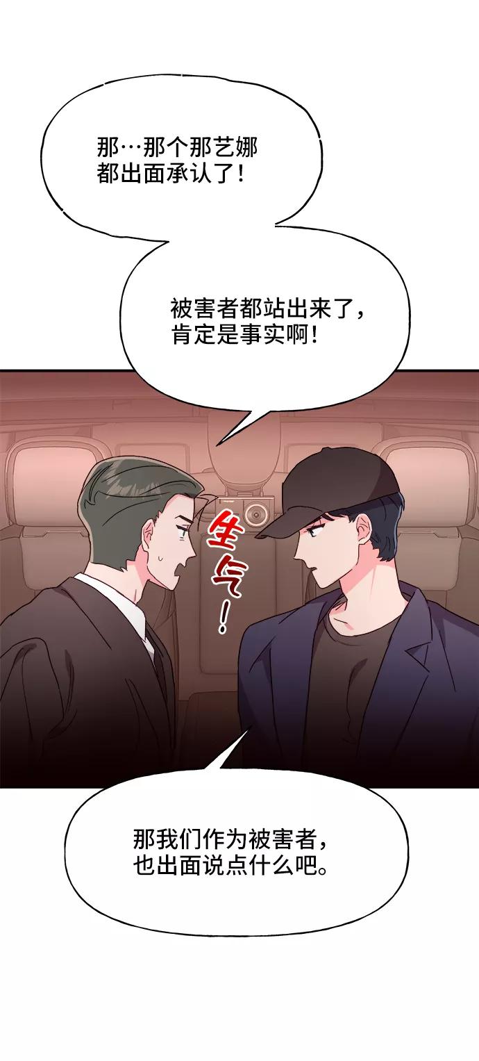 《今日的维纳斯》第32话 第62页