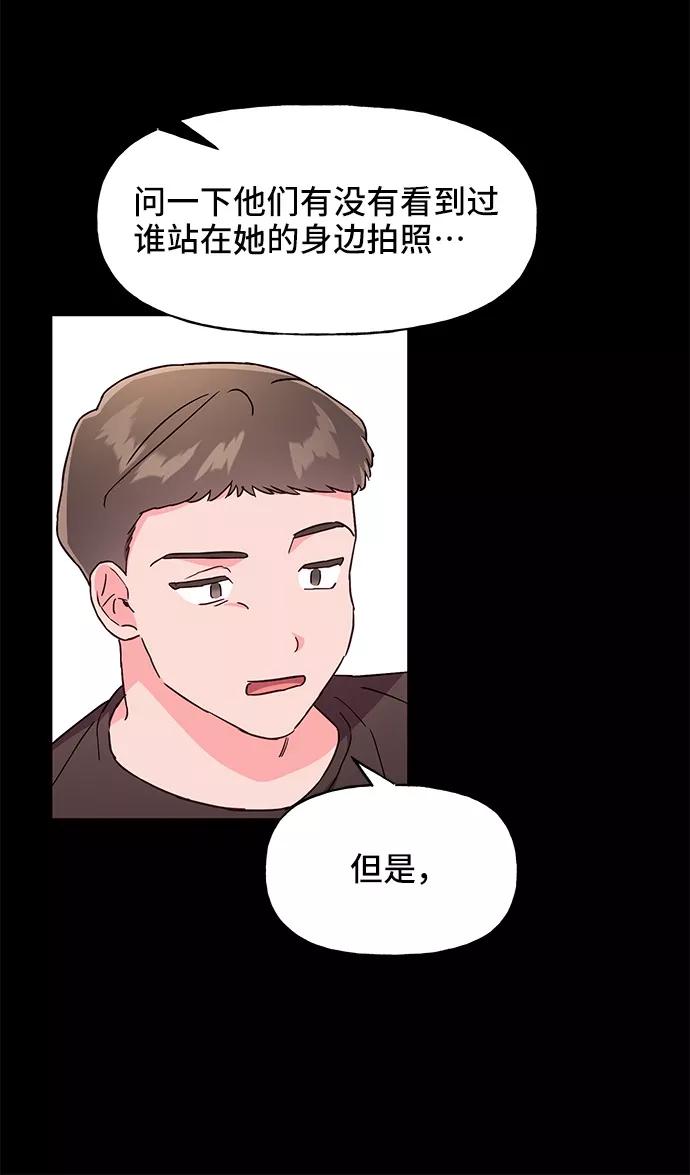 《今日的维纳斯》第32话 第30页