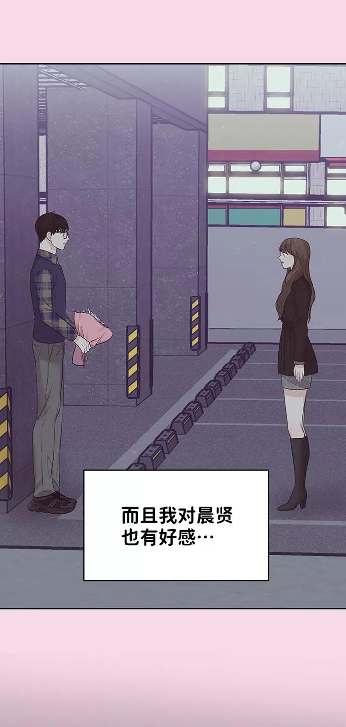 《你不是我的理想型》[第32话] 感性与理性，就一步之隔 第18页