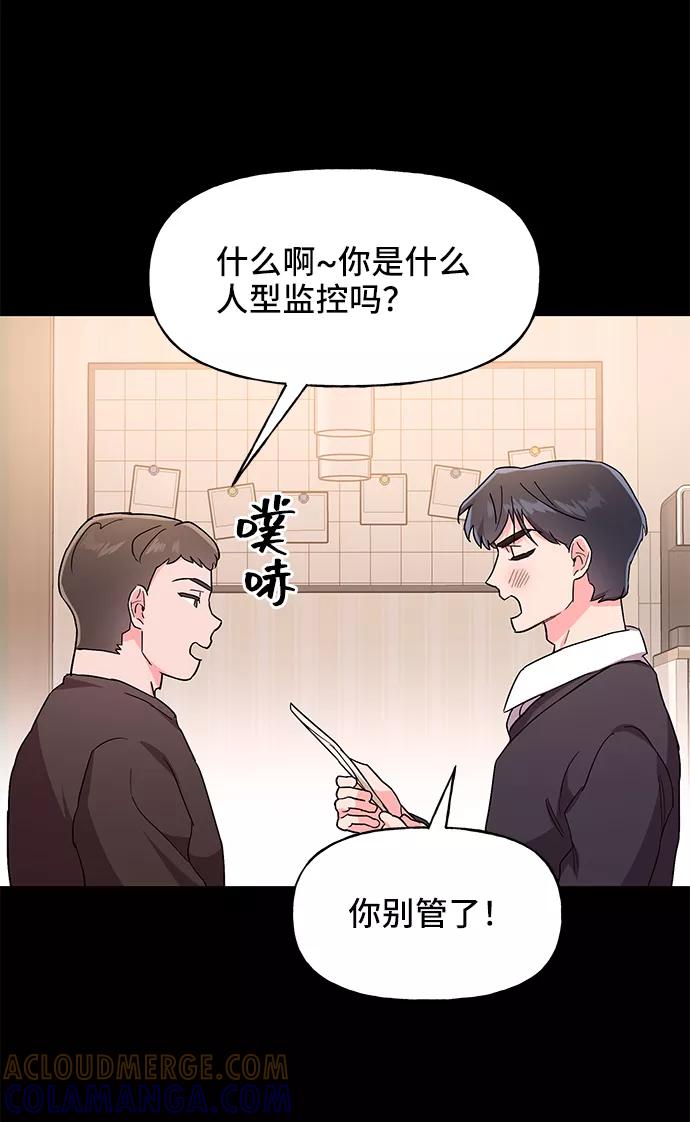 《今日的维纳斯》第32话 第28页