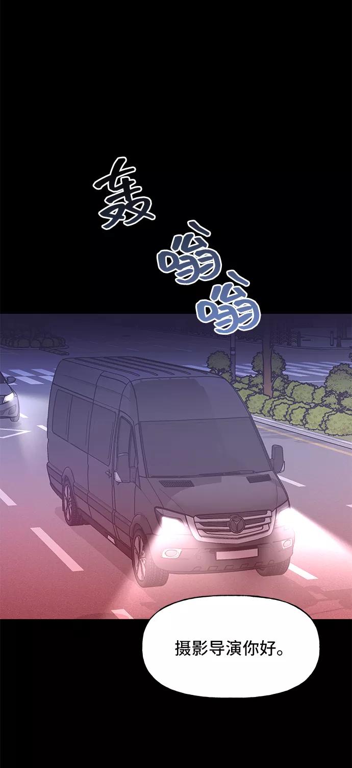 《今日的维纳斯》第32话 第33页