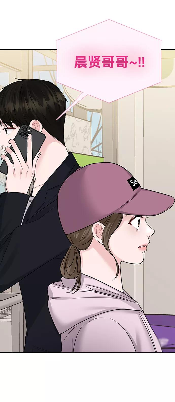 《你不是我的理想型》[第32话] 感性与理性，就一步之隔 第120页