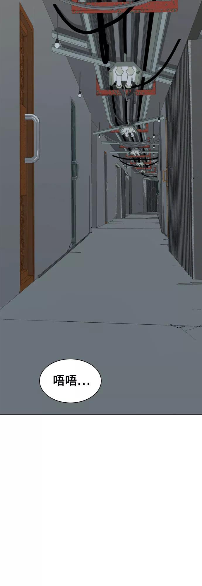 《MONSTER》第32话 第14页