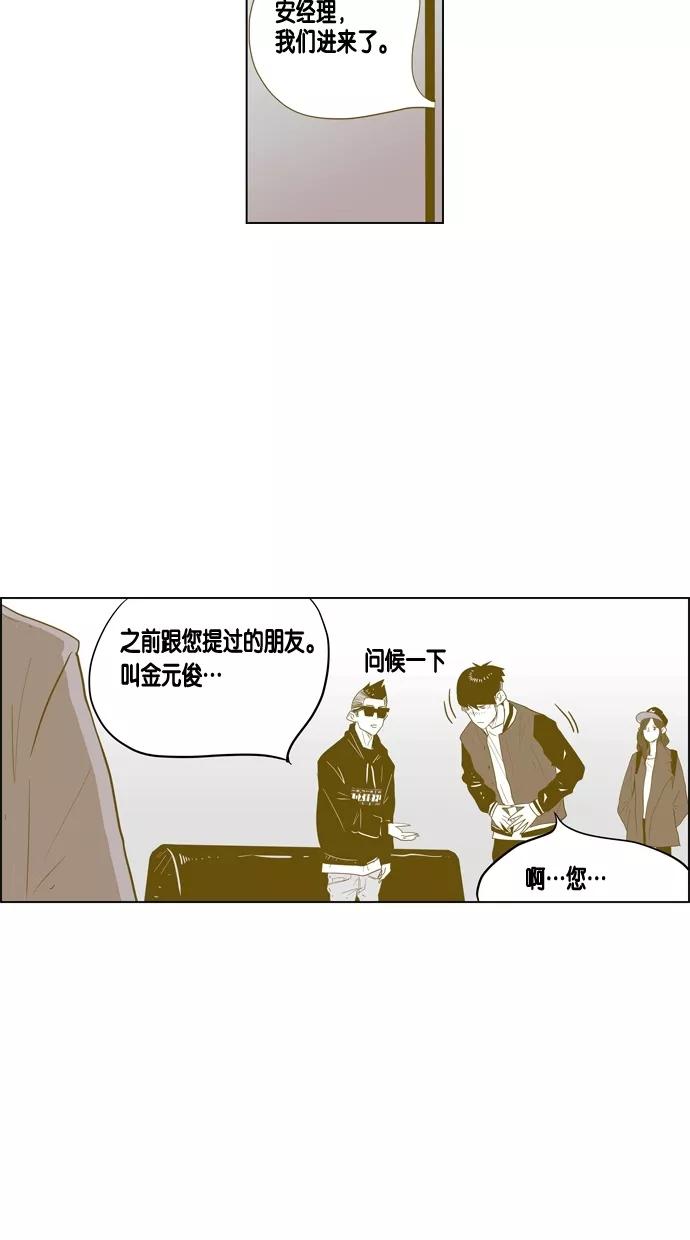 一往无前 [第31话] 经纪公司海选 第20页