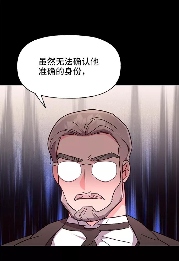 《今日的维纳斯》第32话 第51页