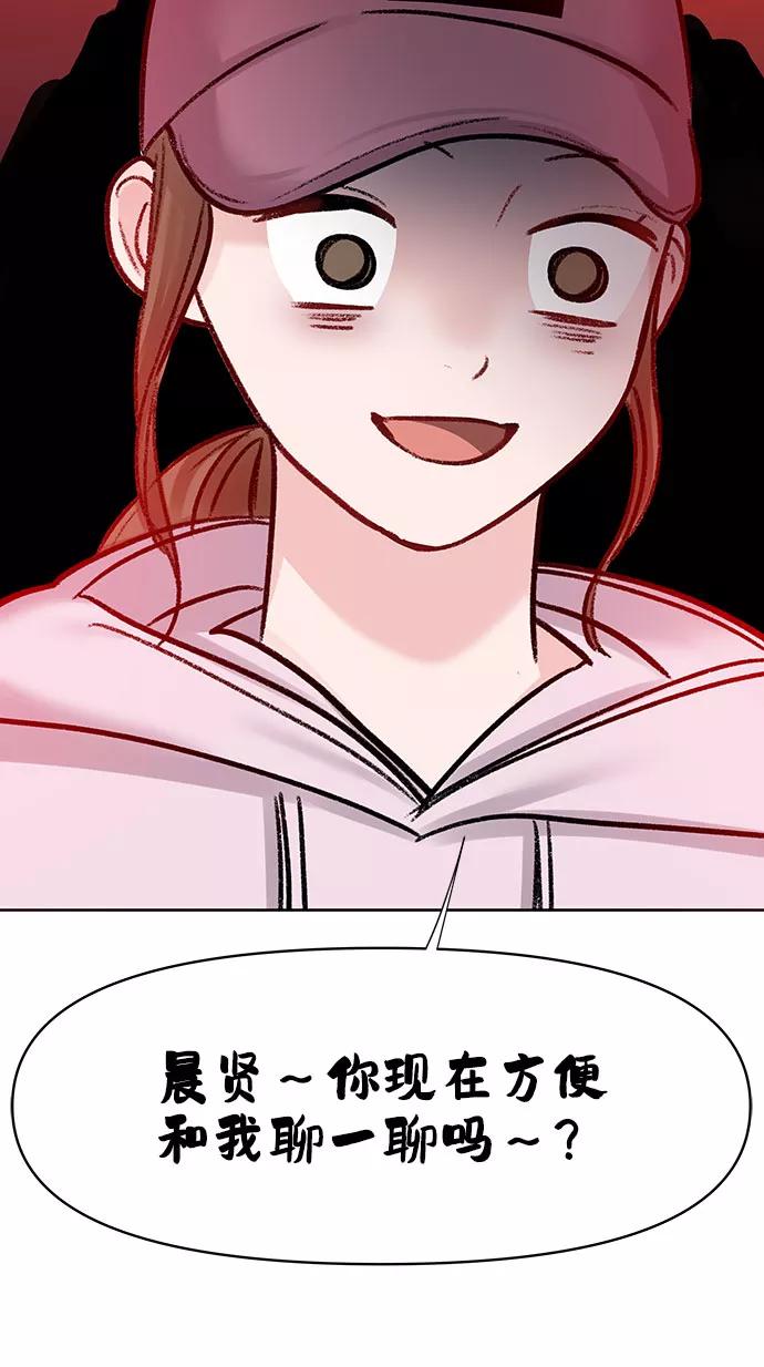 《你不是我的理想型》[第32话] 感性与理性，就一步之隔 第148页