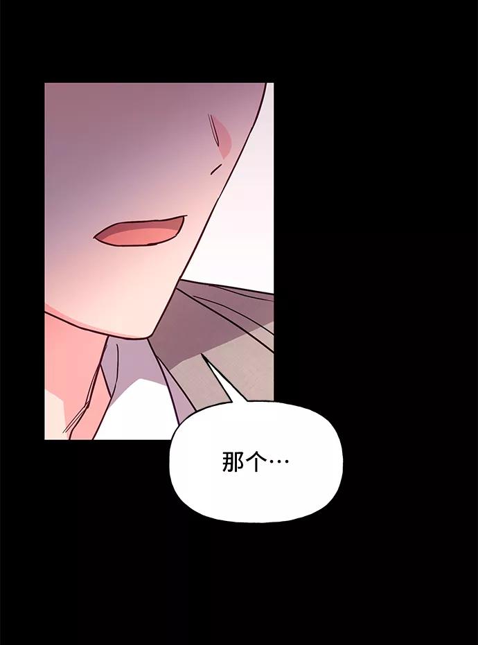 《今日的维纳斯》第32话 第38页
