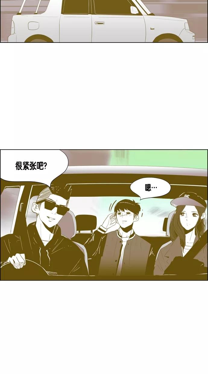 一往无前 [第31话] 经纪公司海选 第14页