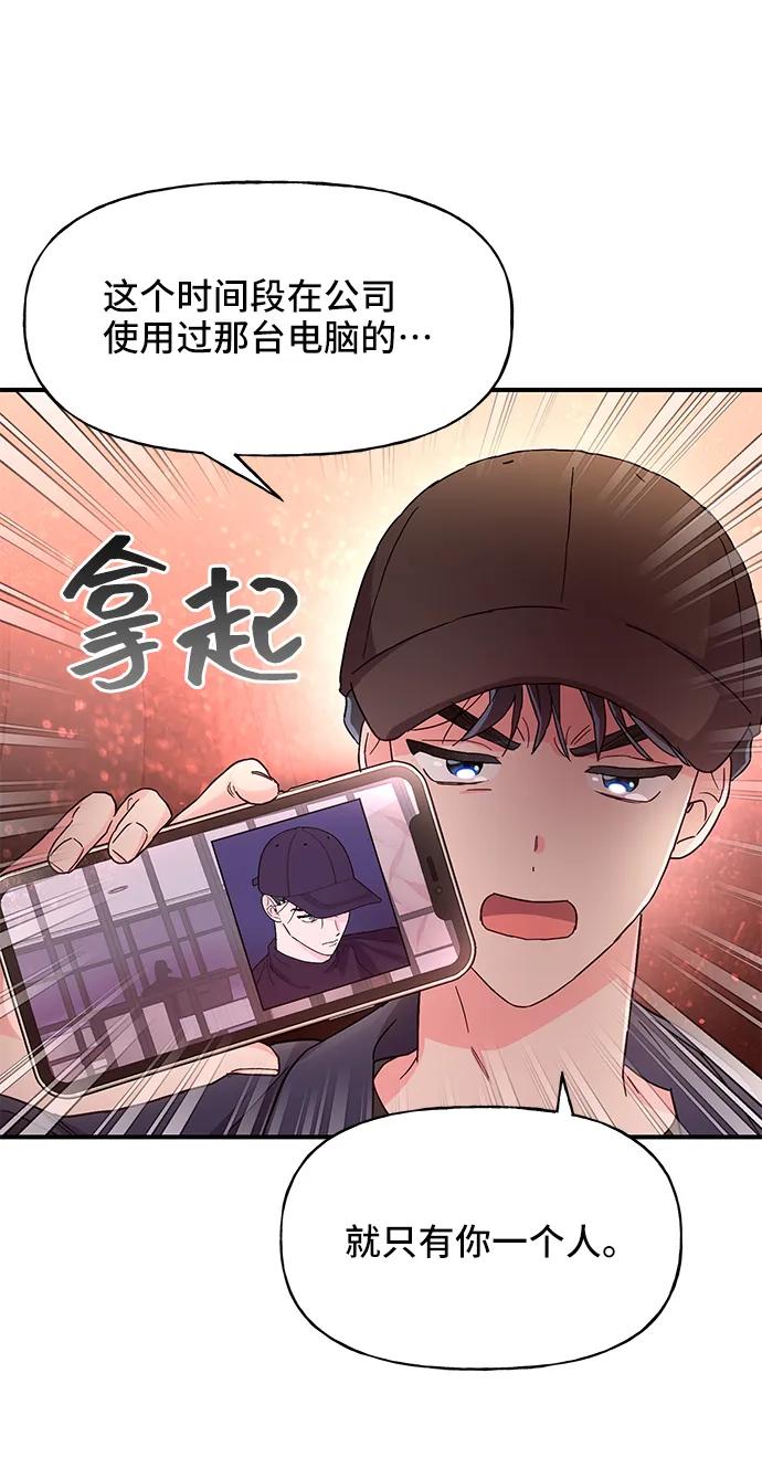 《今日的维纳斯》第32话 第56页