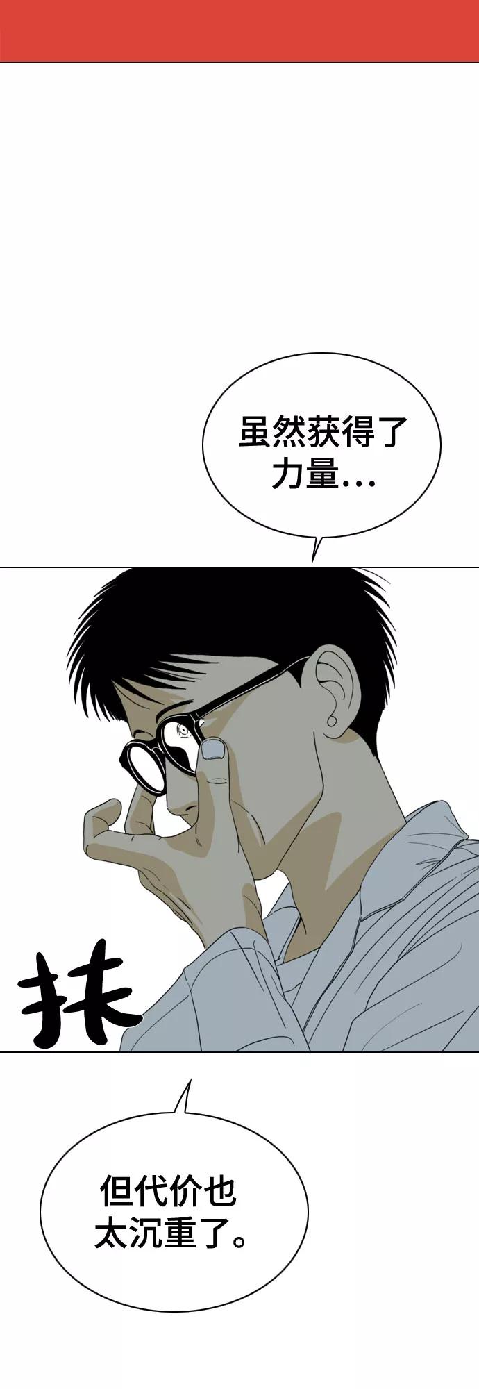 《MONSTER》第32话 第26页
