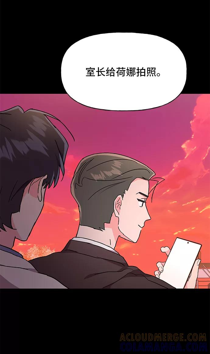 《今日的维纳斯》第32话 第46页