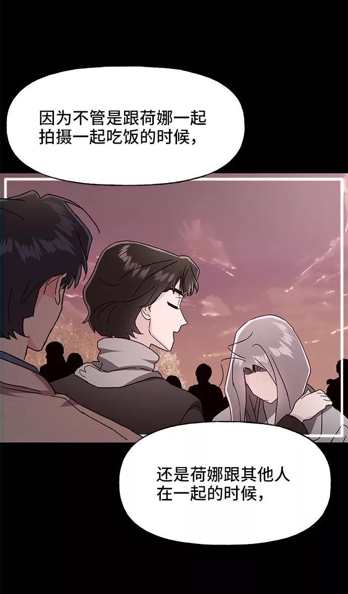 《今日的维纳斯》第32话 第24页