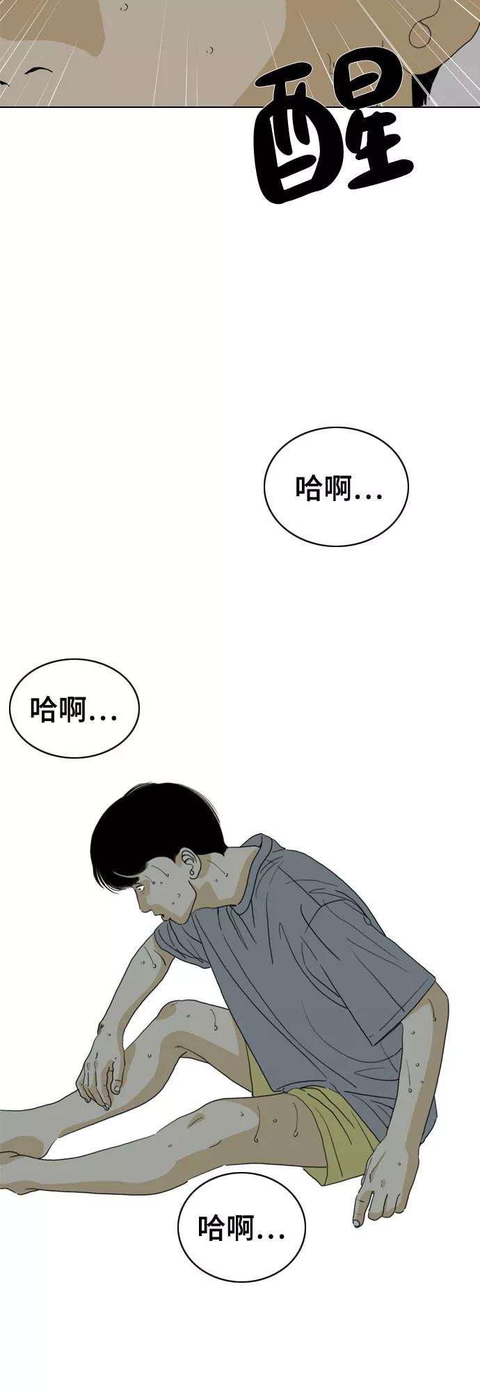 《MONSTER》第32话 第96页