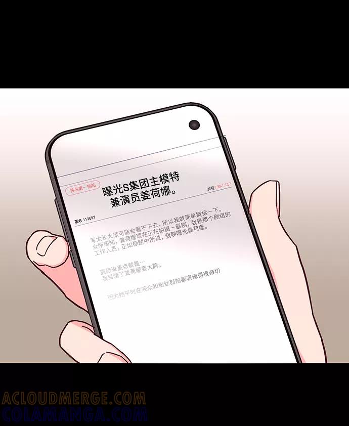 《今日的维纳斯》第32话 第7页