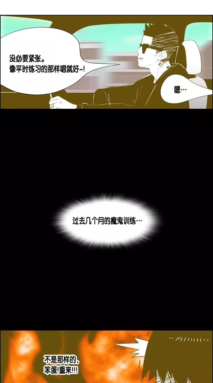 一往无前 [第31话] 经纪公司海选 第15页