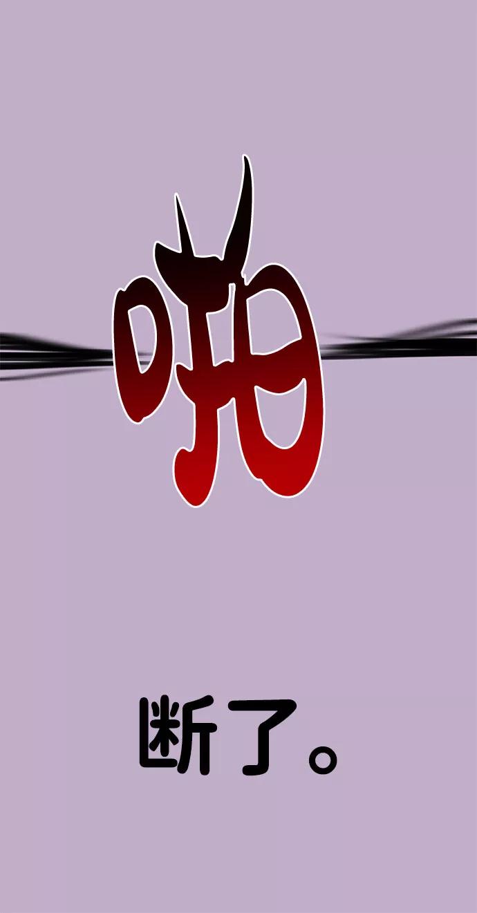 《你不是我的理想型》[第32话] 感性与理性，就一步之隔 第138页