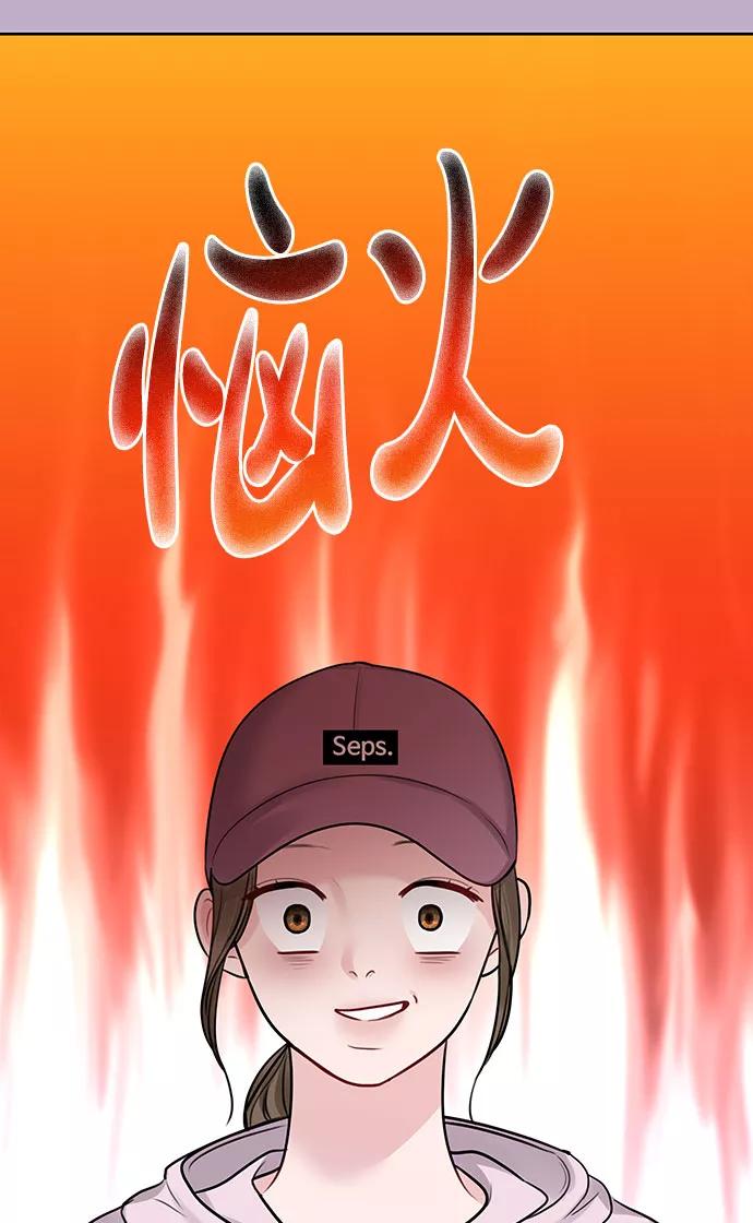 《你不是我的理想型》[第32话] 感性与理性，就一步之隔 第139页