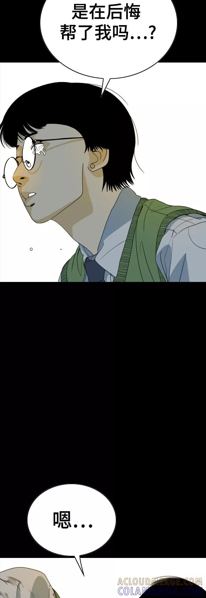 《MONSTER》第32话 第85页