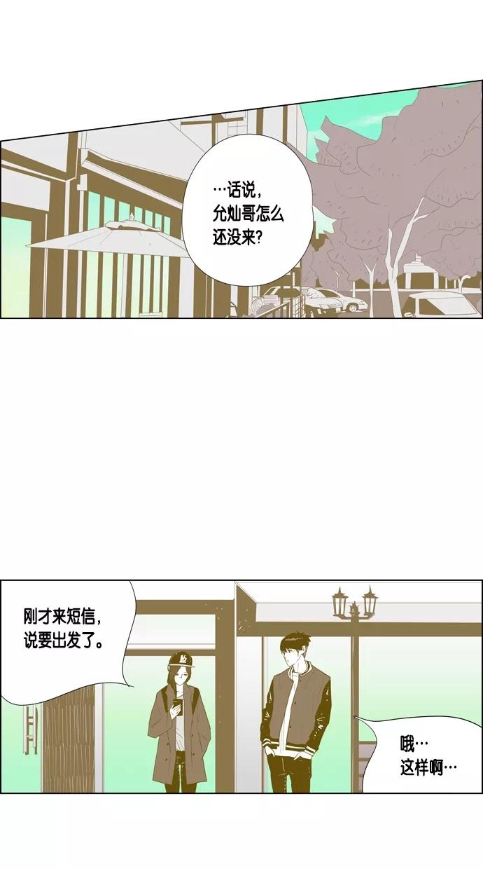 一往无前 [第31话] 经纪公司海选 第5页