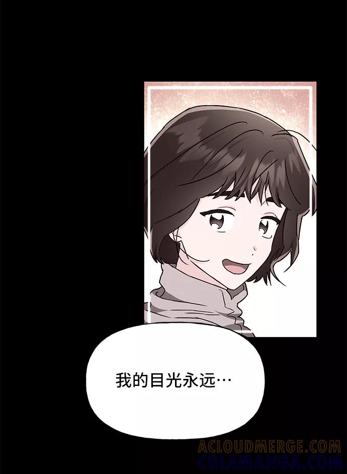 《今日的维纳斯》第32话 第25页